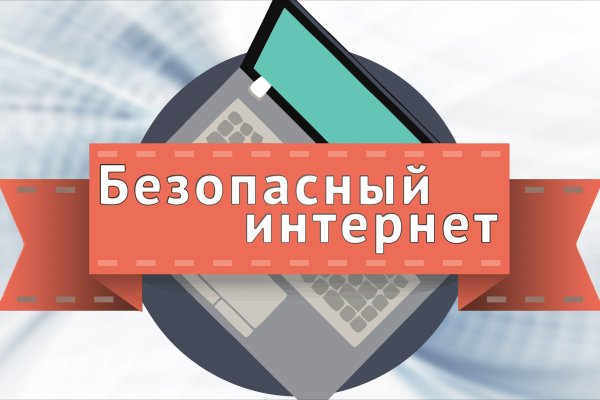 Скрытый интернет как войти